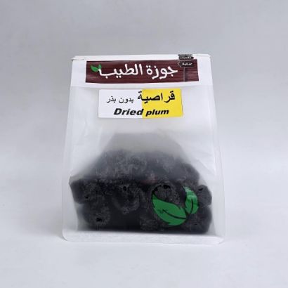 صورة قراصية فاخر بدون بذر 350 جرام